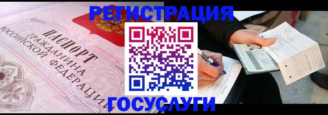 прописка для работы в Новосибирске