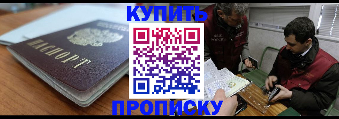 временная регистрация гарантия в Новосибирске