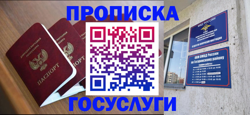 временная регистрация в квартире в Новосибирске