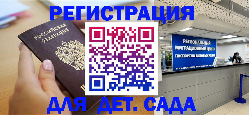 где прописаться в Новосибирске