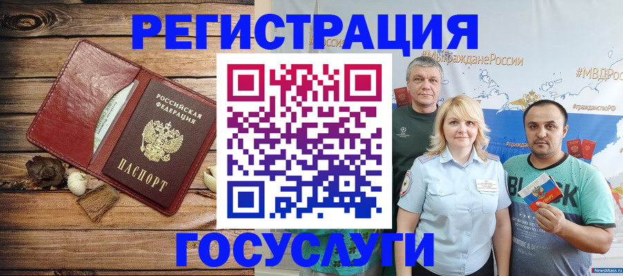 прописка для военкомата в Новосибирске